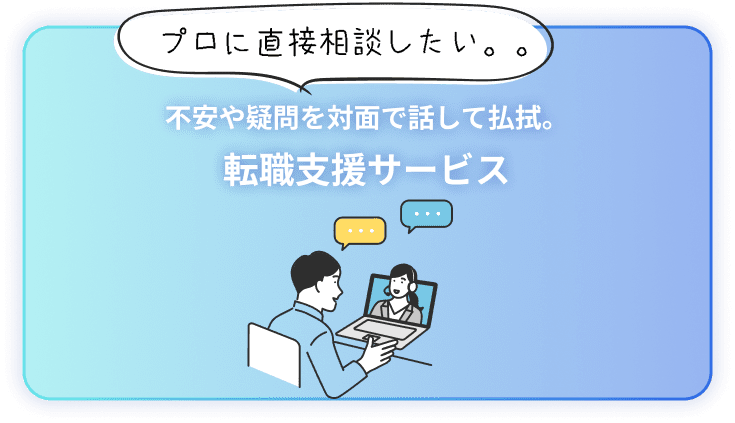 プロに直接相談したい。。