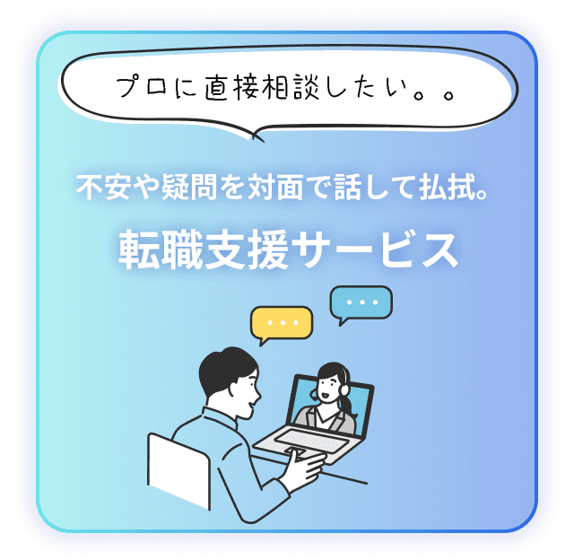 プロに直接相談したい。。